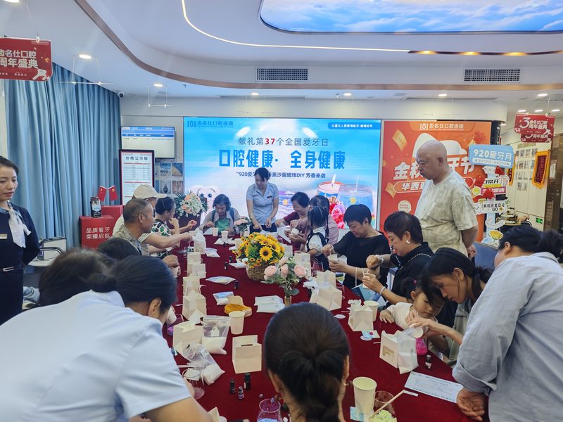 齿名仕口腔院内环境