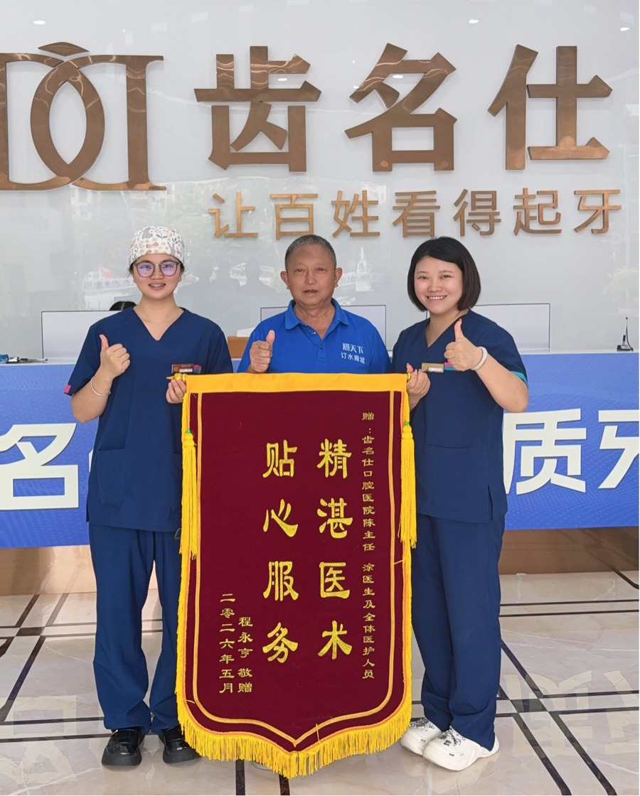 患者赠送的致谢锦旗